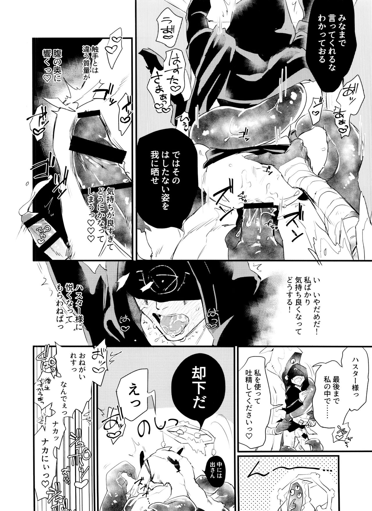 Anata ni Gohoushi Sasete Kudasai - Page 11