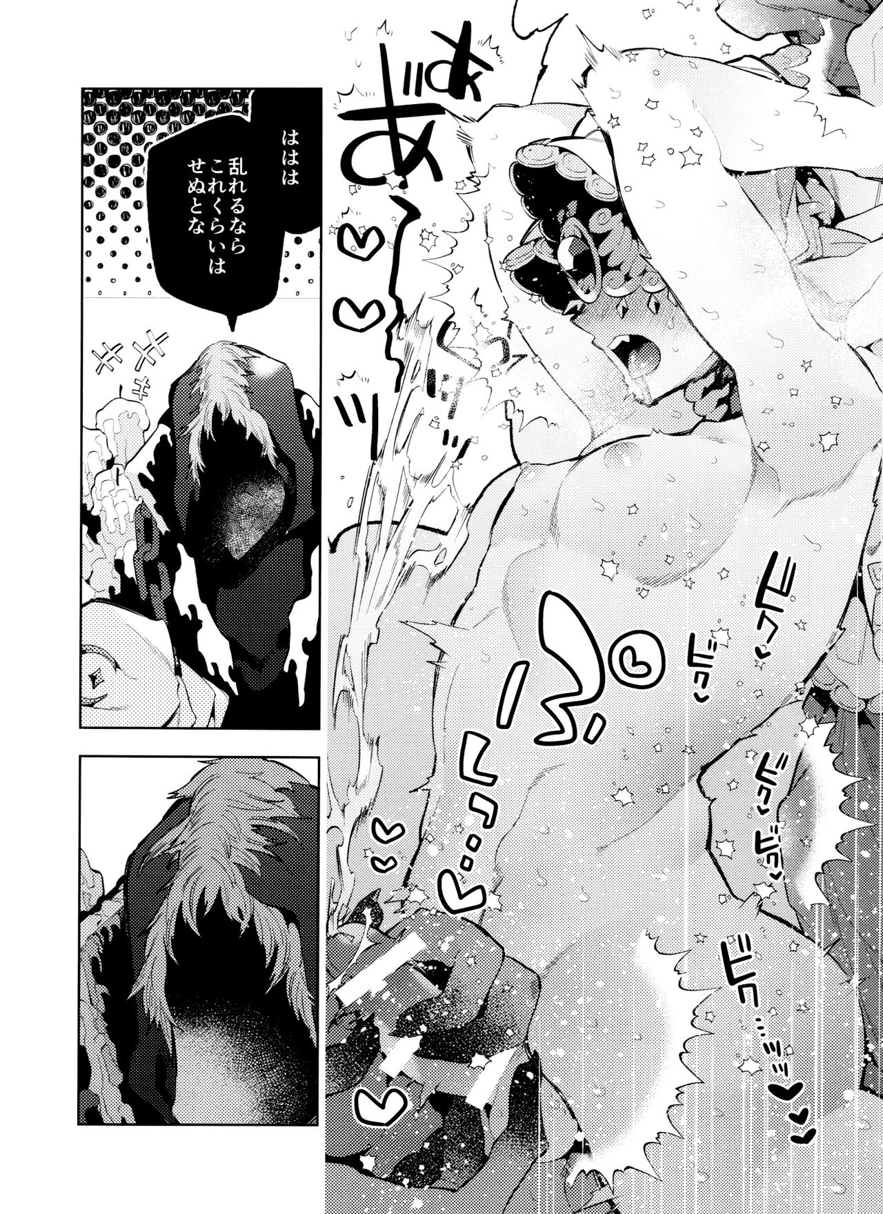 Gessou wa Wakatteru - Page 16