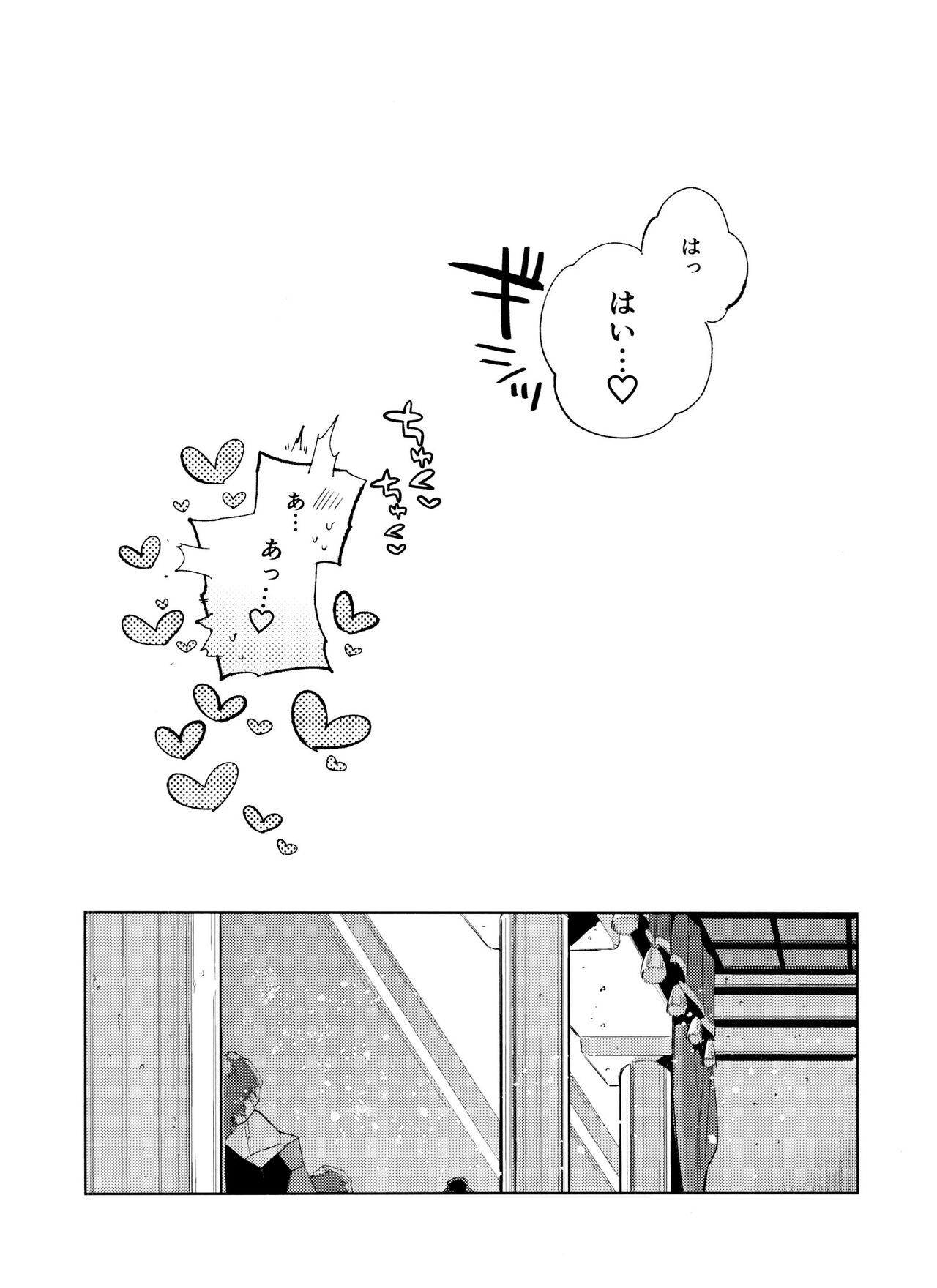 Gessou wa Wakatteru - Page 38