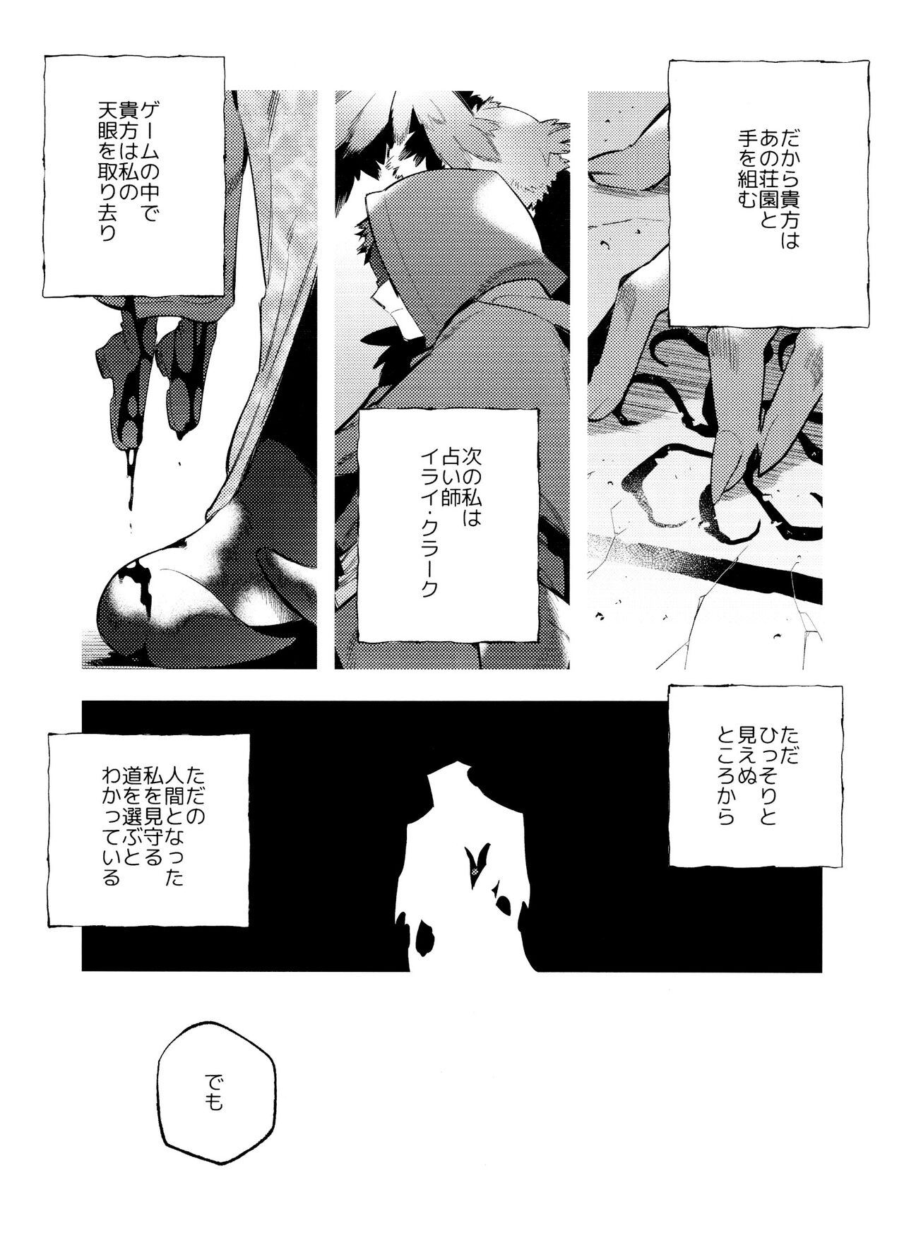 Gessou wa Wakatteru - Page 41
