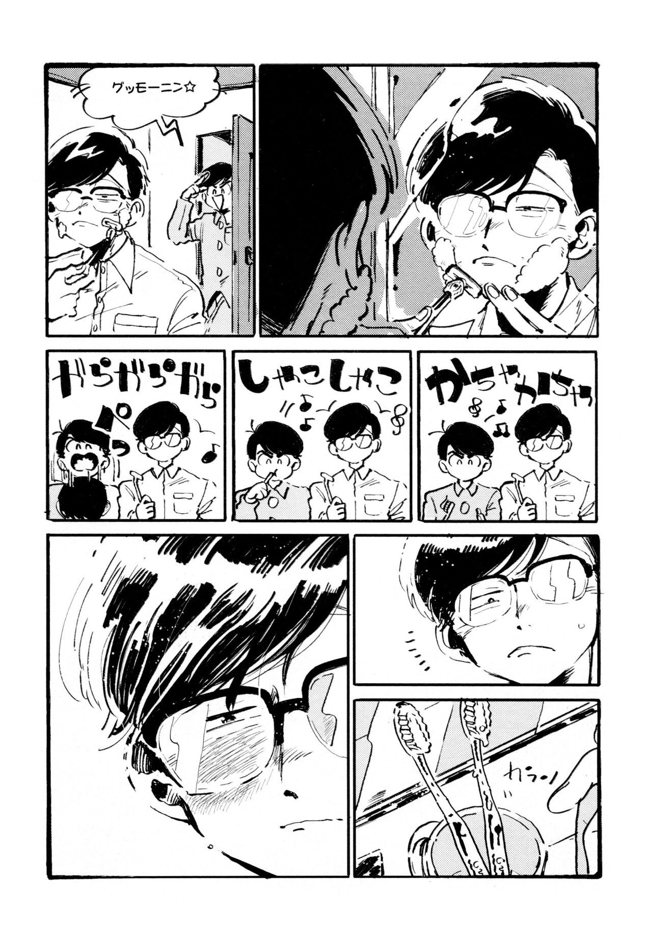 Boku no Seito wa Uchuujin - Page 30