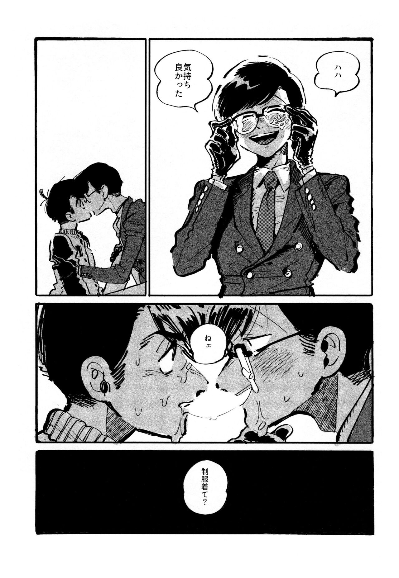 Boku no Seito wa Uchuujin - Page 43