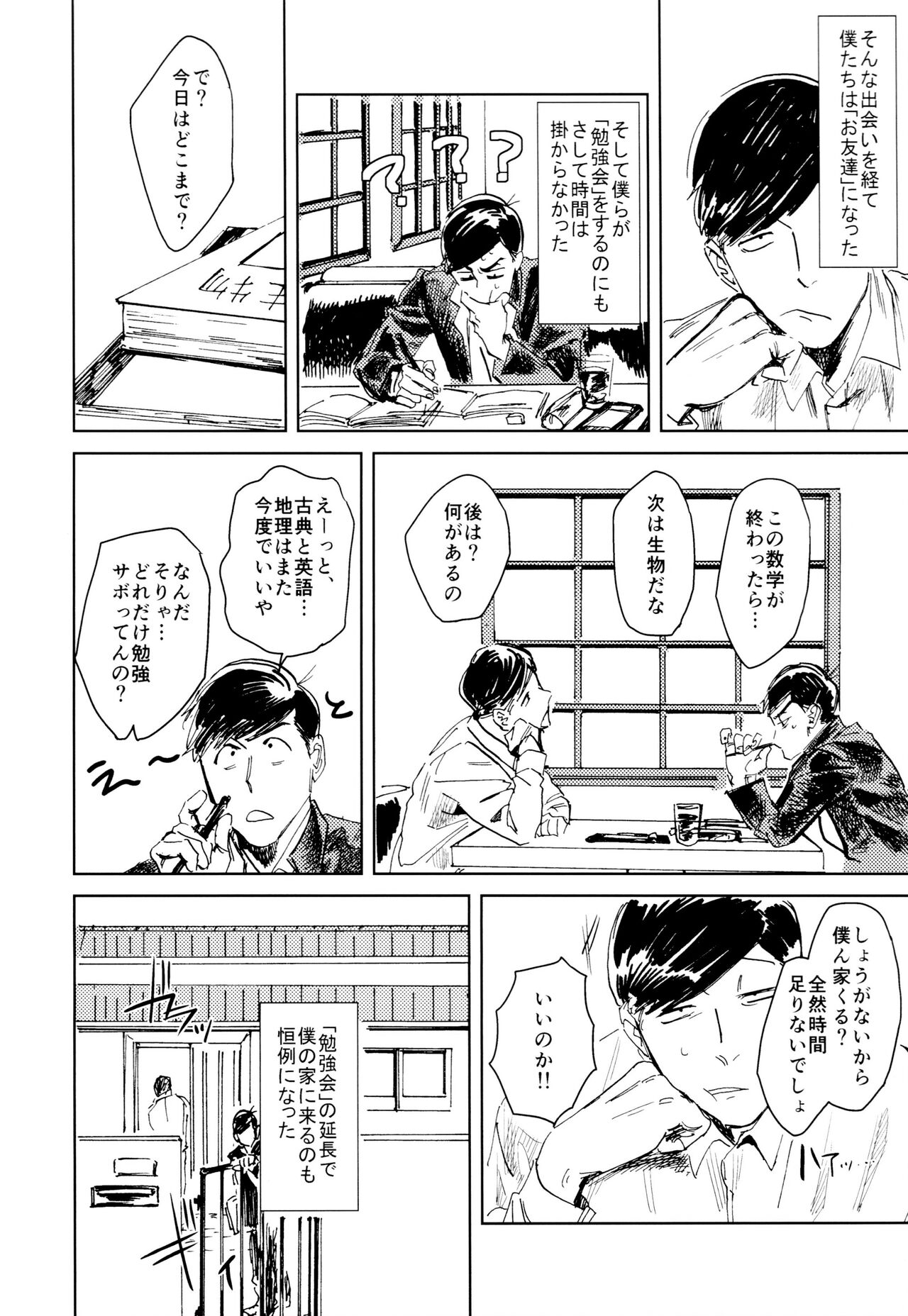 Empty wa Rutsubo ni x Sarete - Page 128