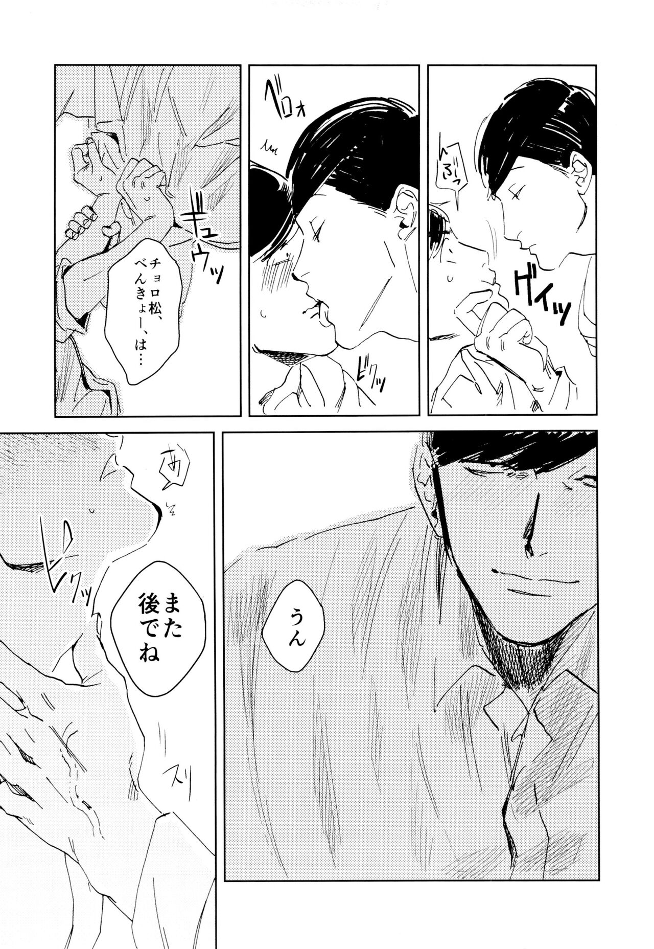 Empty wa Rutsubo ni x Sarete - Page 131