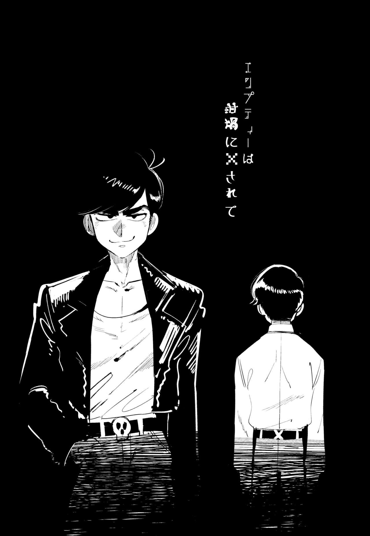 Empty wa Rutsubo ni x Sarete - Page 137