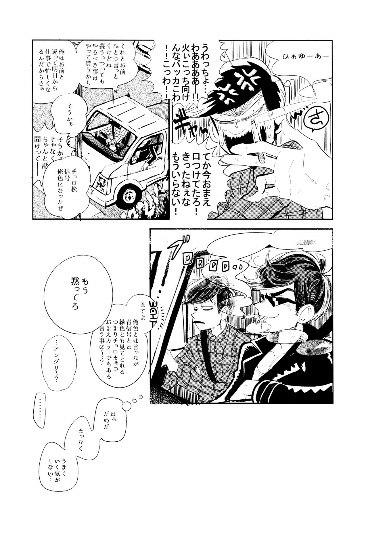 Empty wa Rutsubo ni x Sarete - Page 16