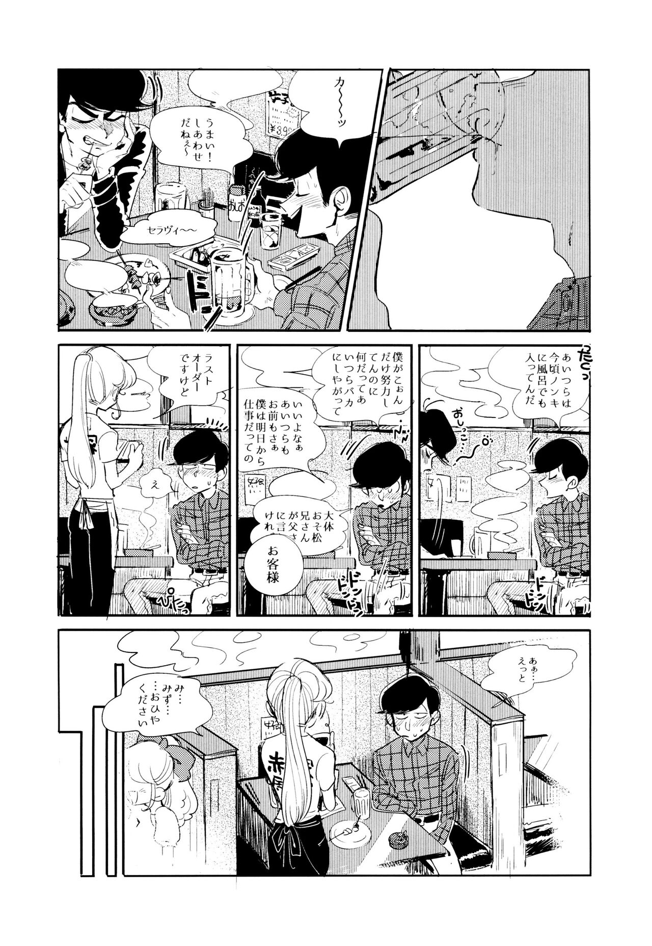 Empty wa Rutsubo ni x Sarete - Page 24