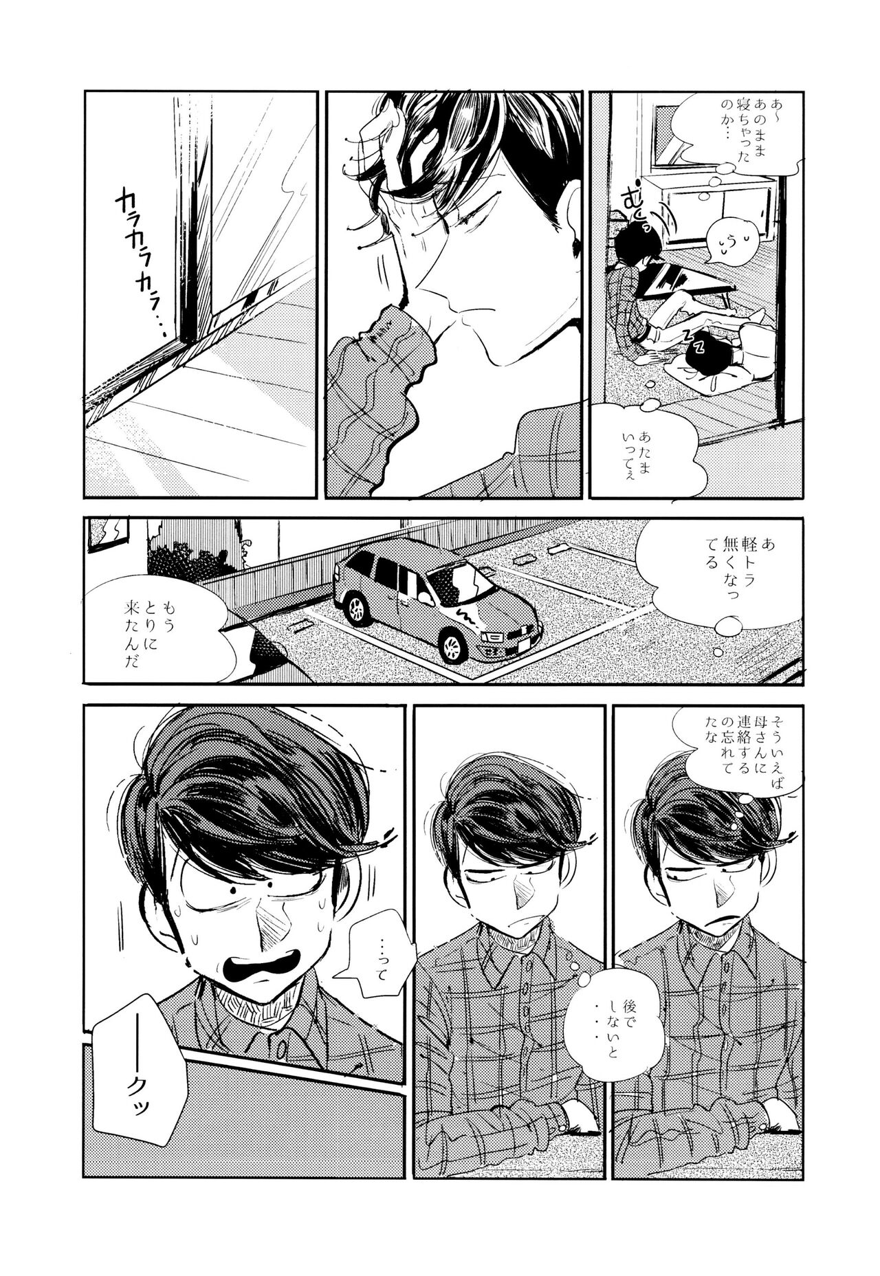 Empty wa Rutsubo ni x Sarete - Page 27