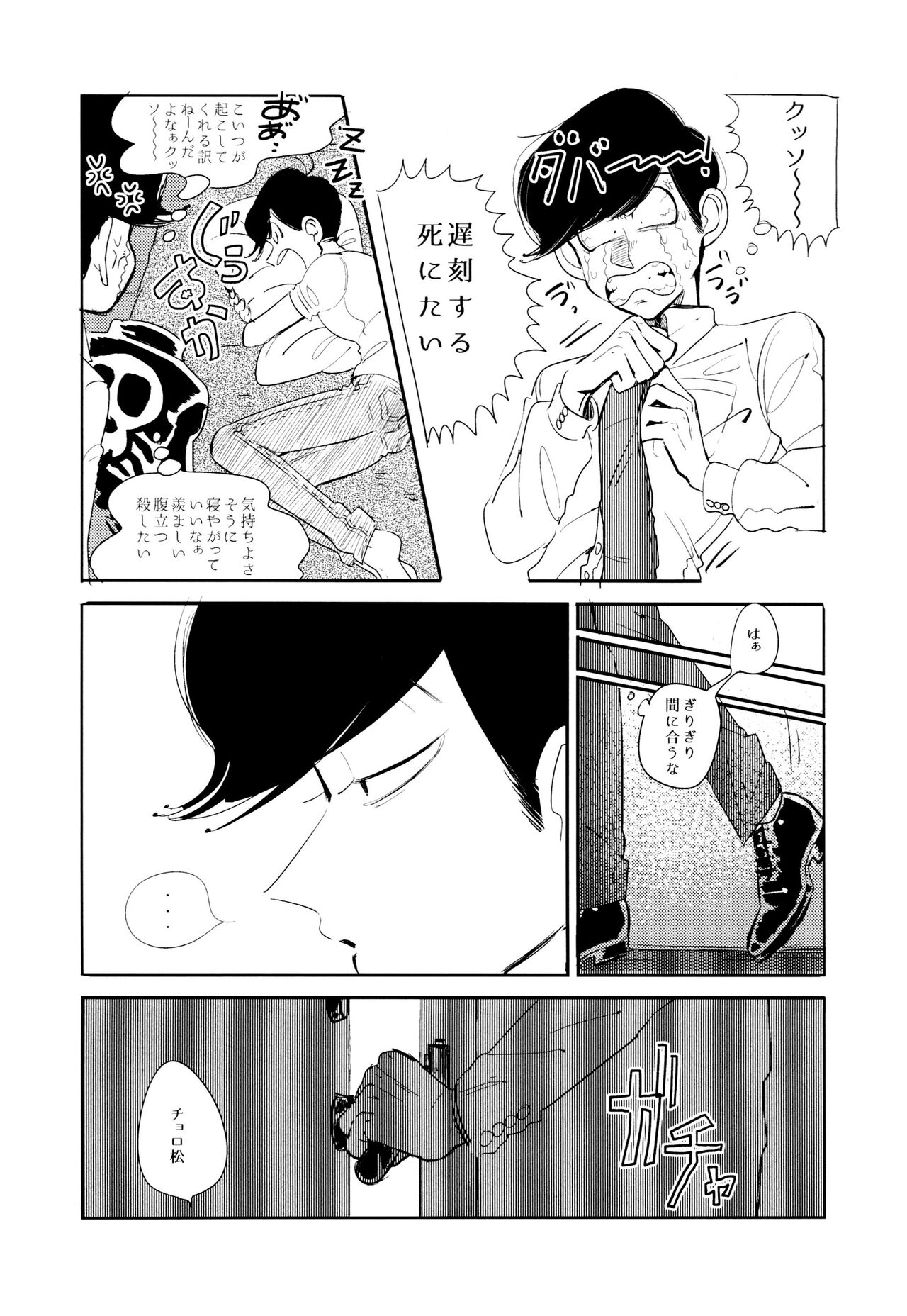 Empty wa Rutsubo ni x Sarete - Page 28