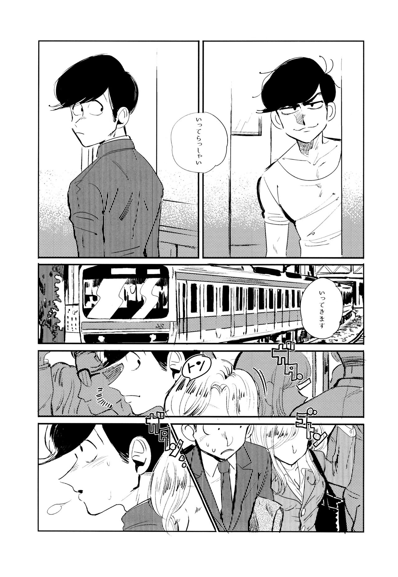 Empty wa Rutsubo ni x Sarete - Page 29