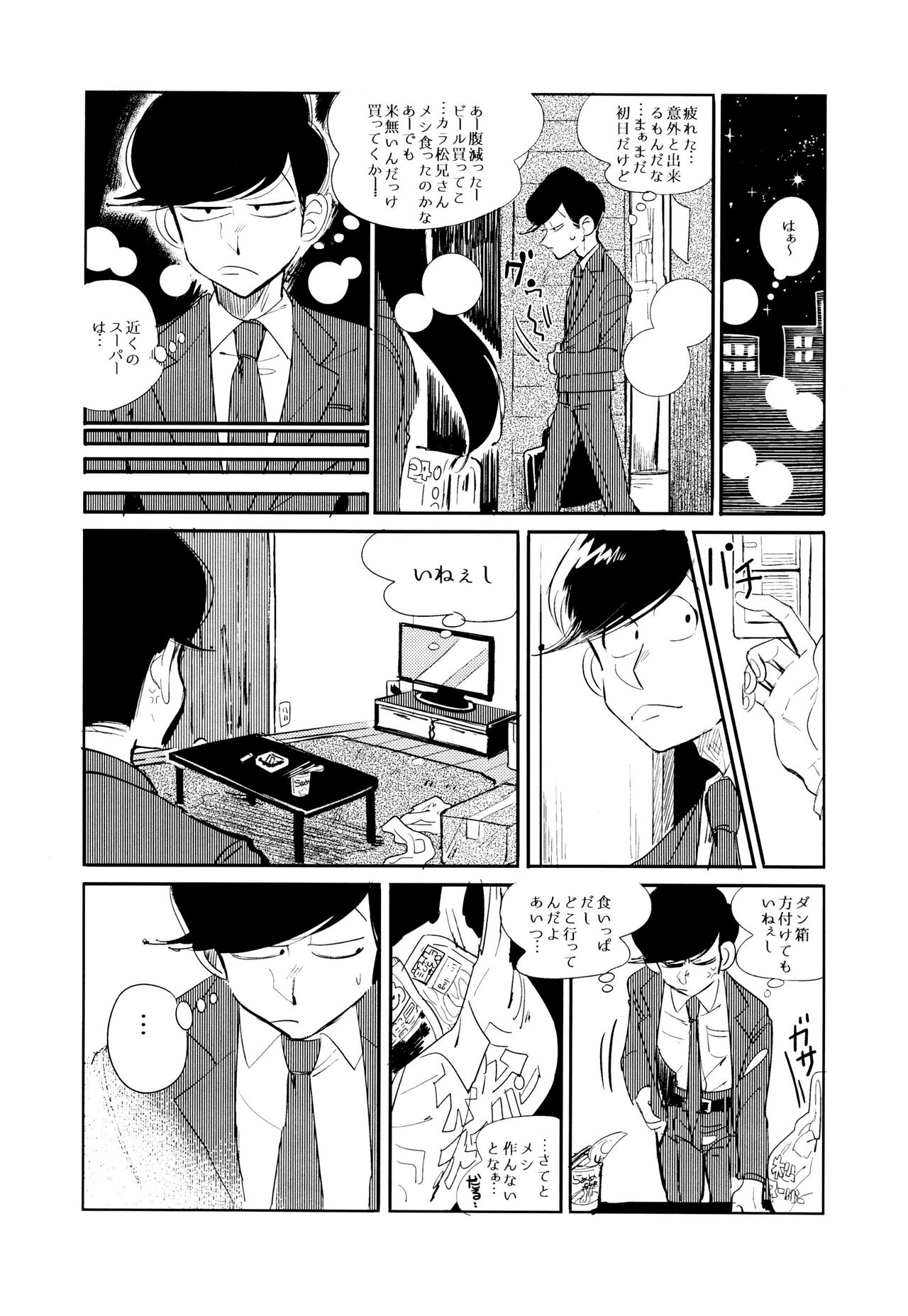 Empty wa Rutsubo ni x Sarete - Page 31