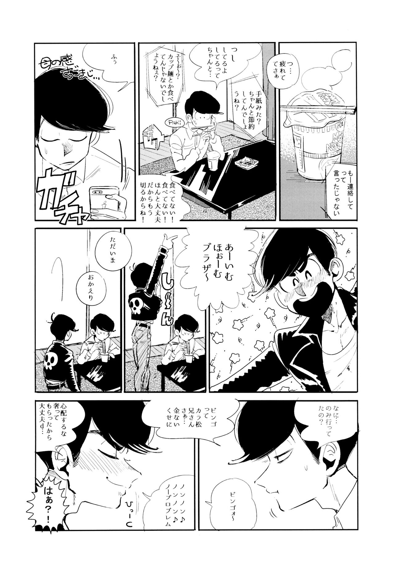 Empty wa Rutsubo ni x Sarete - Page 32