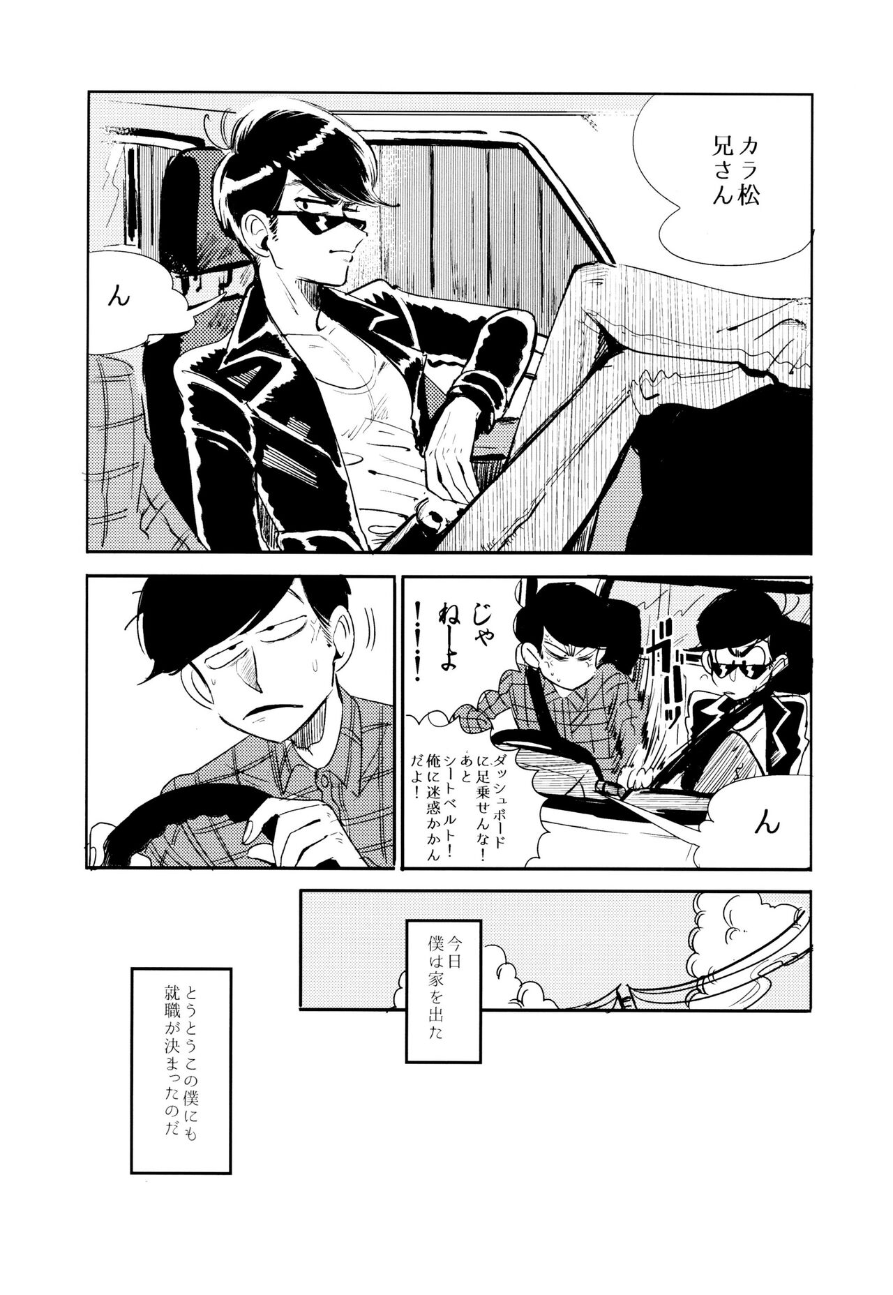 Empty wa Rutsubo ni x Sarete - Page 9