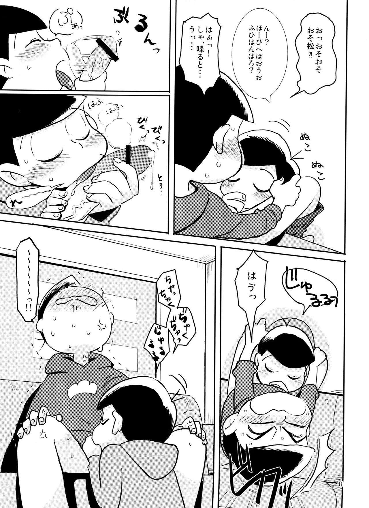 Sukisuki Daisuki Ai Shiteru - Page 10