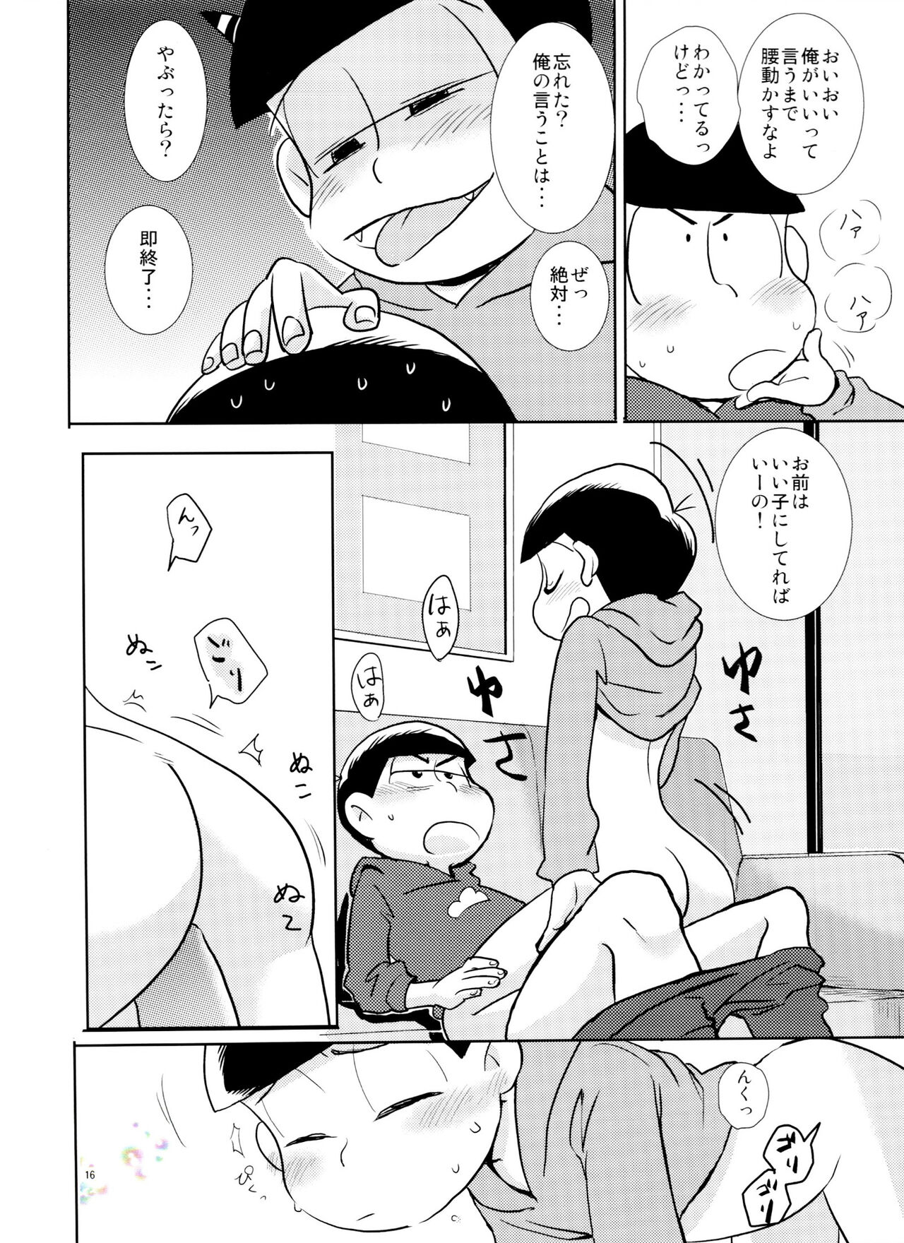 Sukisuki Daisuki Ai Shiteru - Page 15