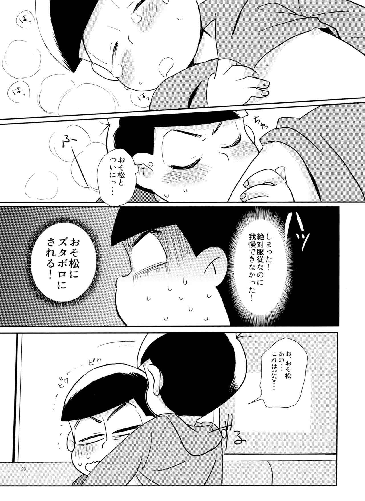 Sukisuki Daisuki Ai Shiteru - Page 22