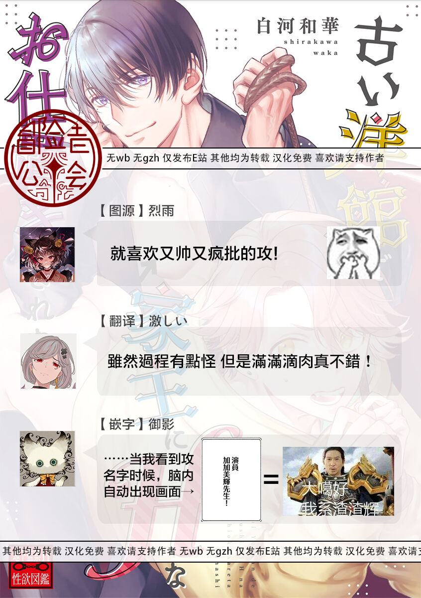 Chika Kankin H Seiyoku Zukan | 地下监禁H性欲图鉴 - Page 103