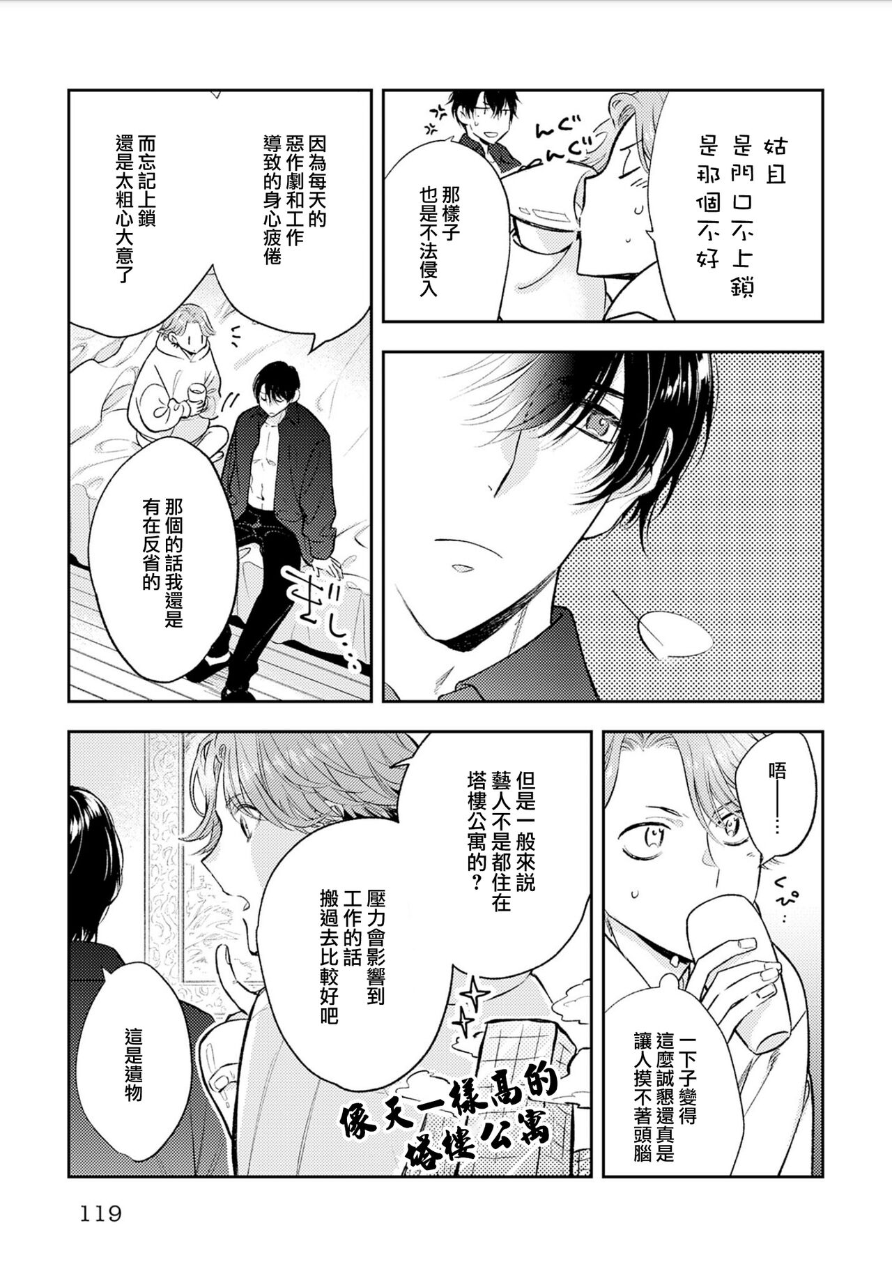 Chika Kankin H Seiyoku Zukan | 地下监禁H性欲图鉴 - Page 92