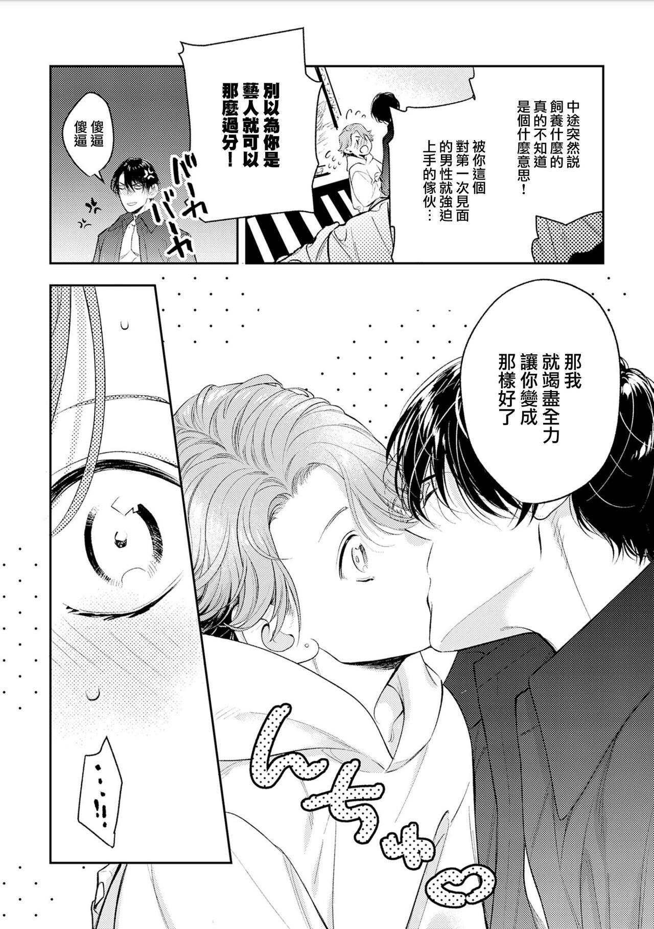 Chika Kankin H Seiyoku Zukan | 地下监禁H性欲图鉴 - Page 95