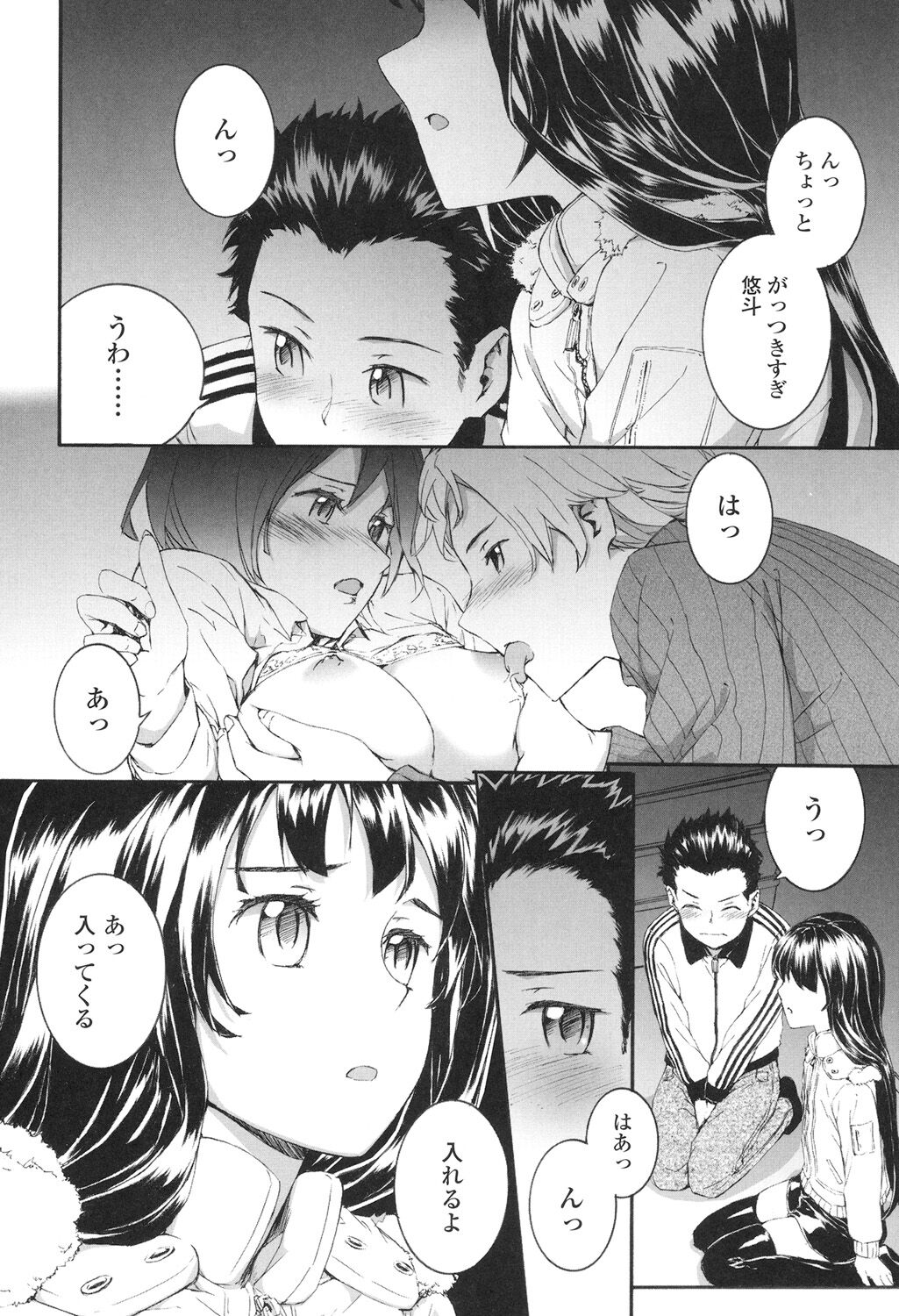 SAYONARA FAIRIES - Page 107