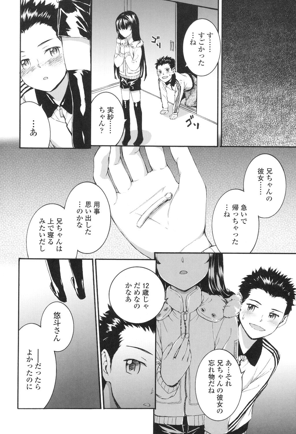 SAYONARA FAIRIES - Page 109