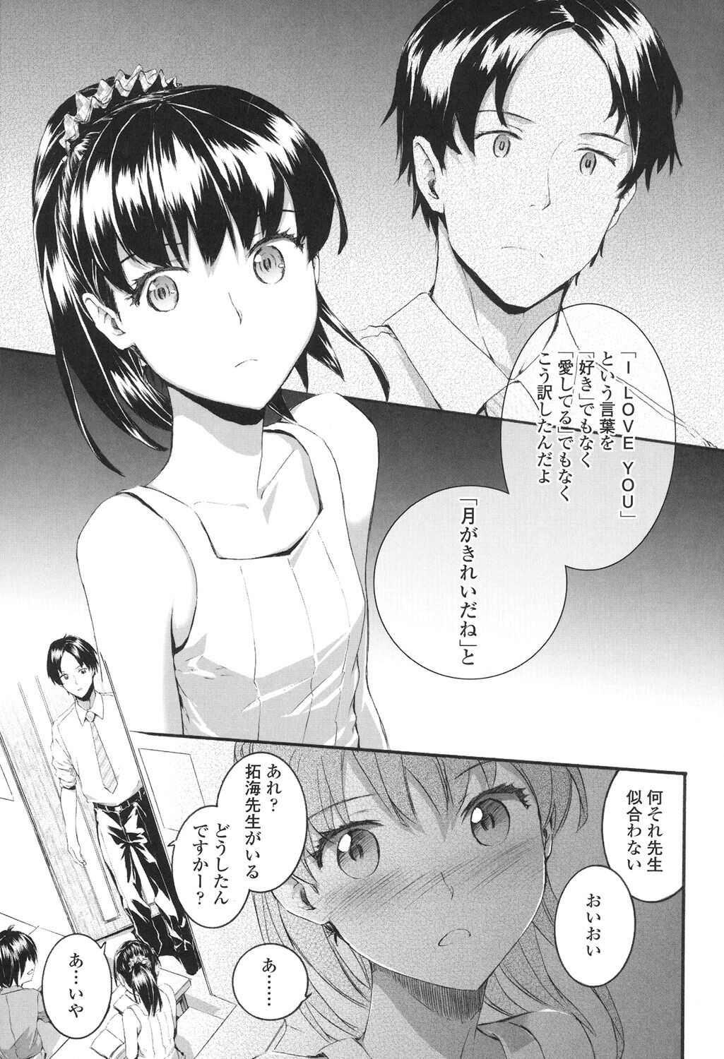 SAYONARA FAIRIES - Page 130