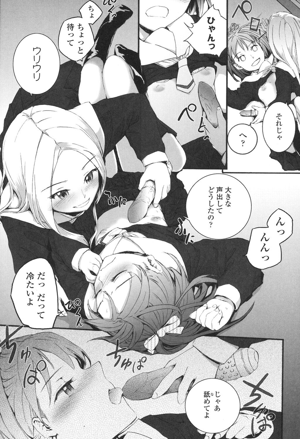 SAYONARA FAIRIES - Page 156