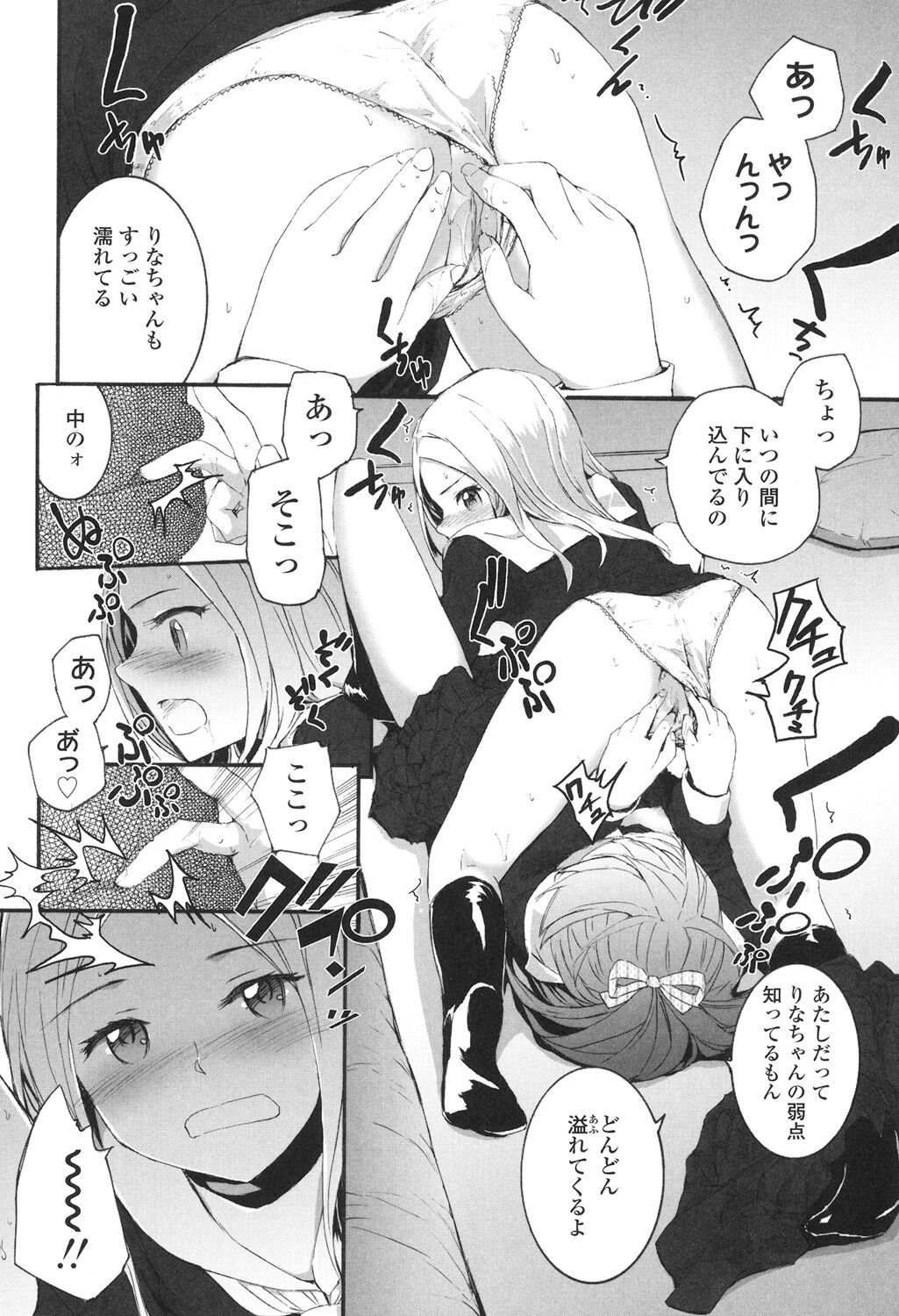 SAYONARA FAIRIES - Page 159