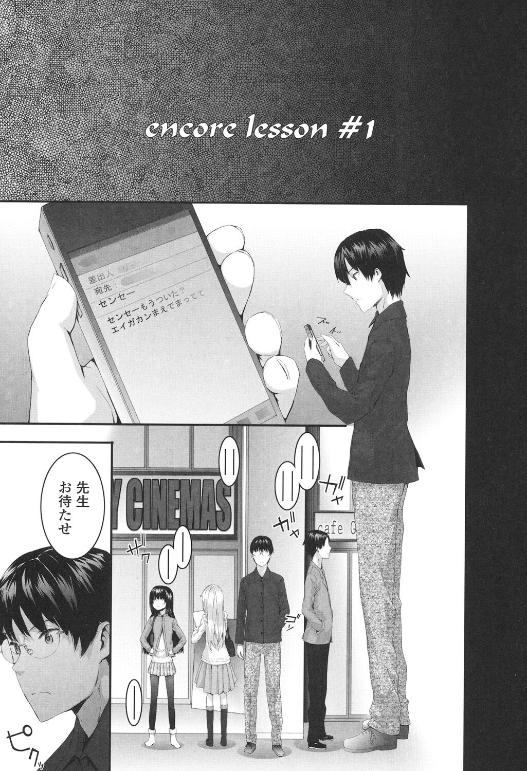 SAYONARA FAIRIES - Page 168