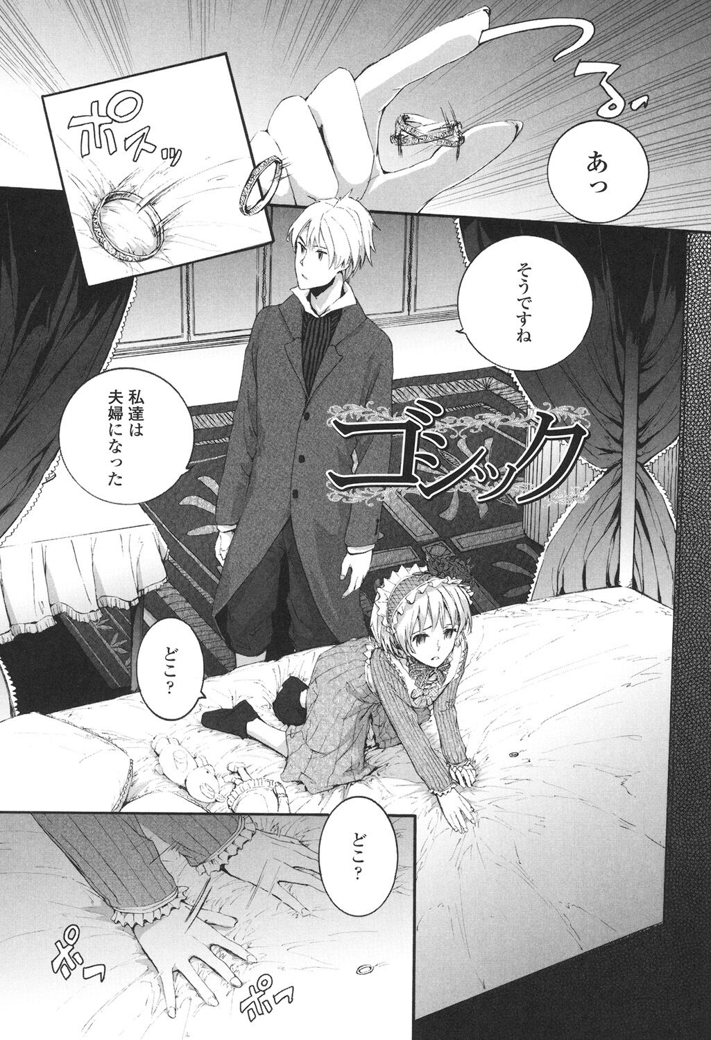 SAYONARA FAIRIES - Page 175