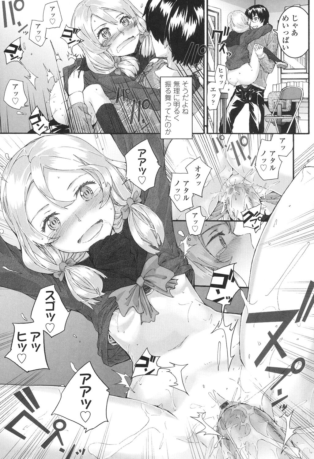 SAYONARA FAIRIES - Page 94