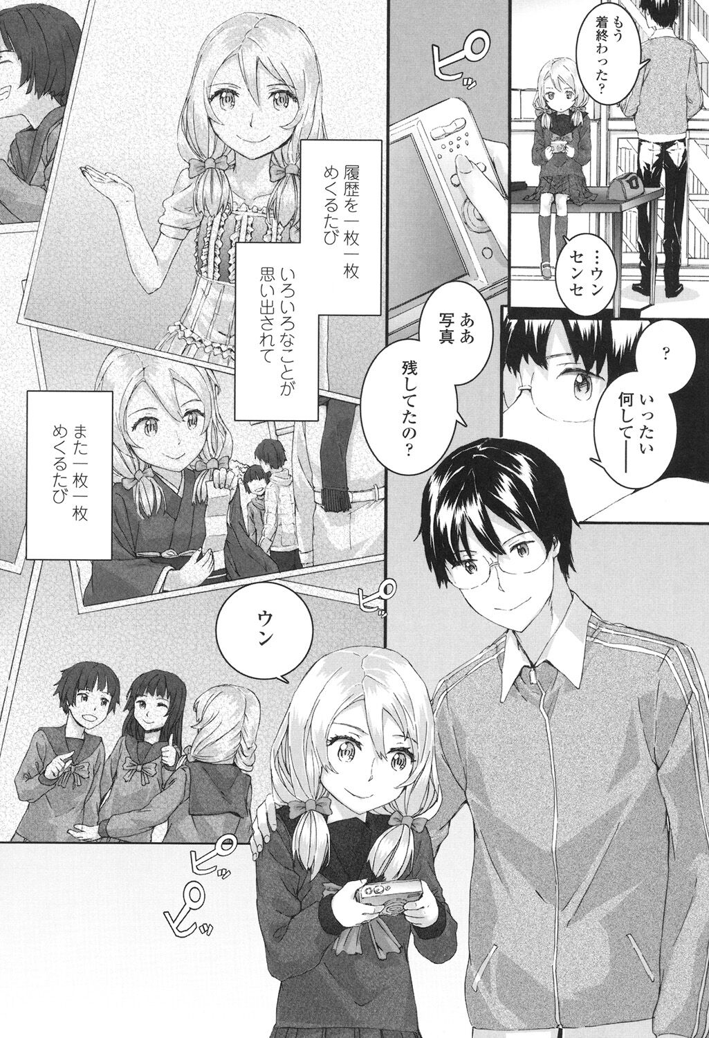 SAYONARA FAIRIES - Page 97