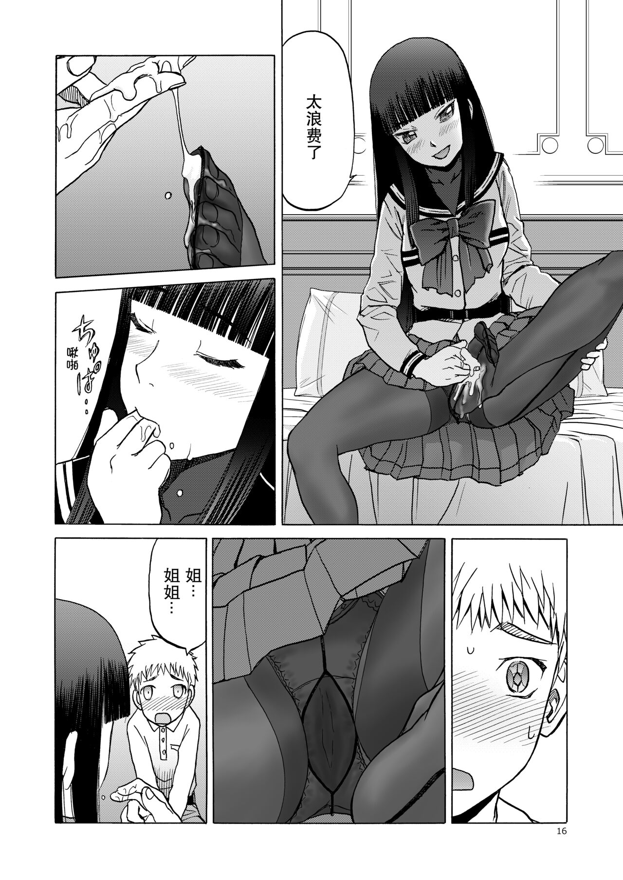 P.T.A. PanSto Tights Ashi - Page 17