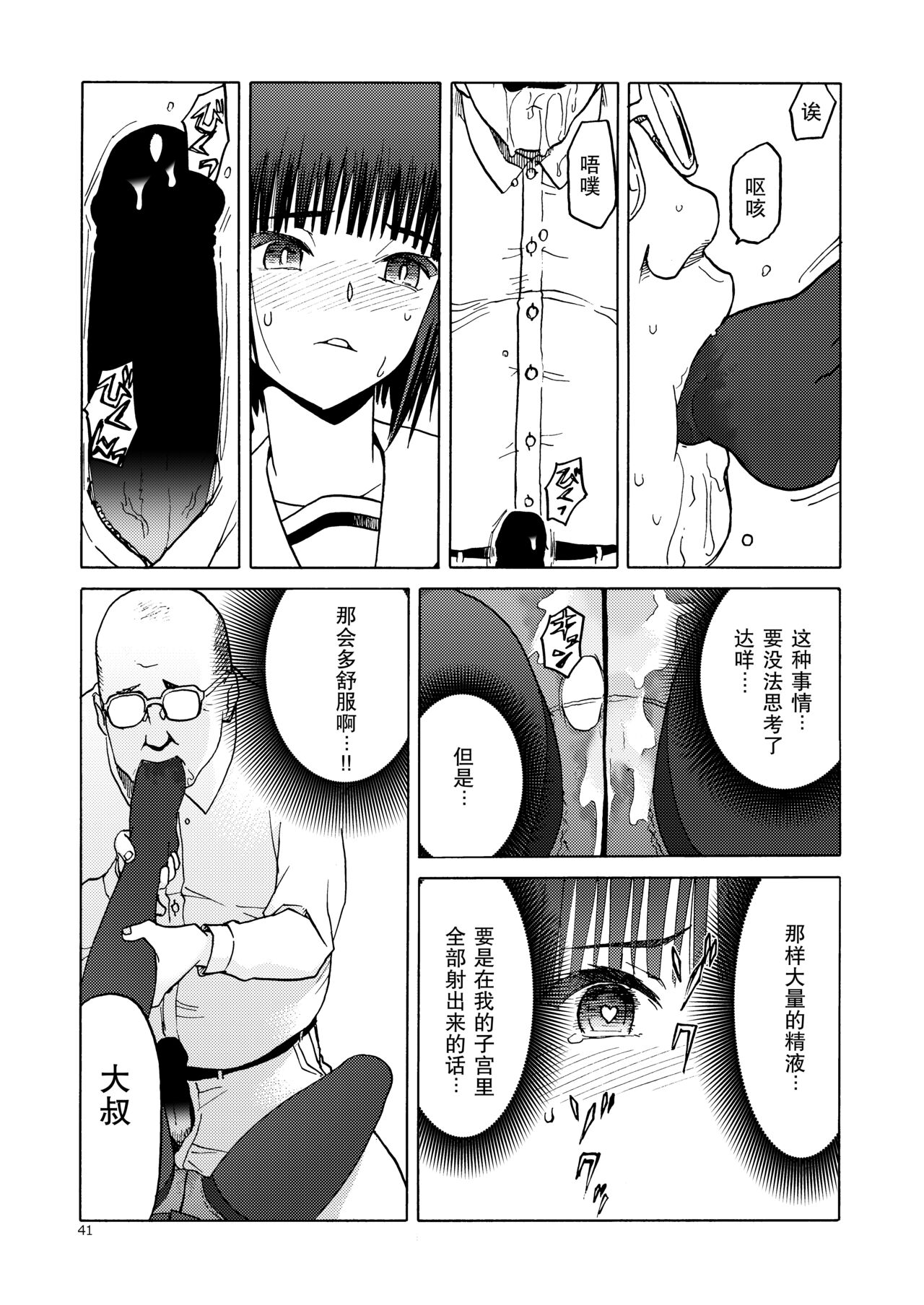 P.T.A. PanSto Tights Ashi - Page 42
