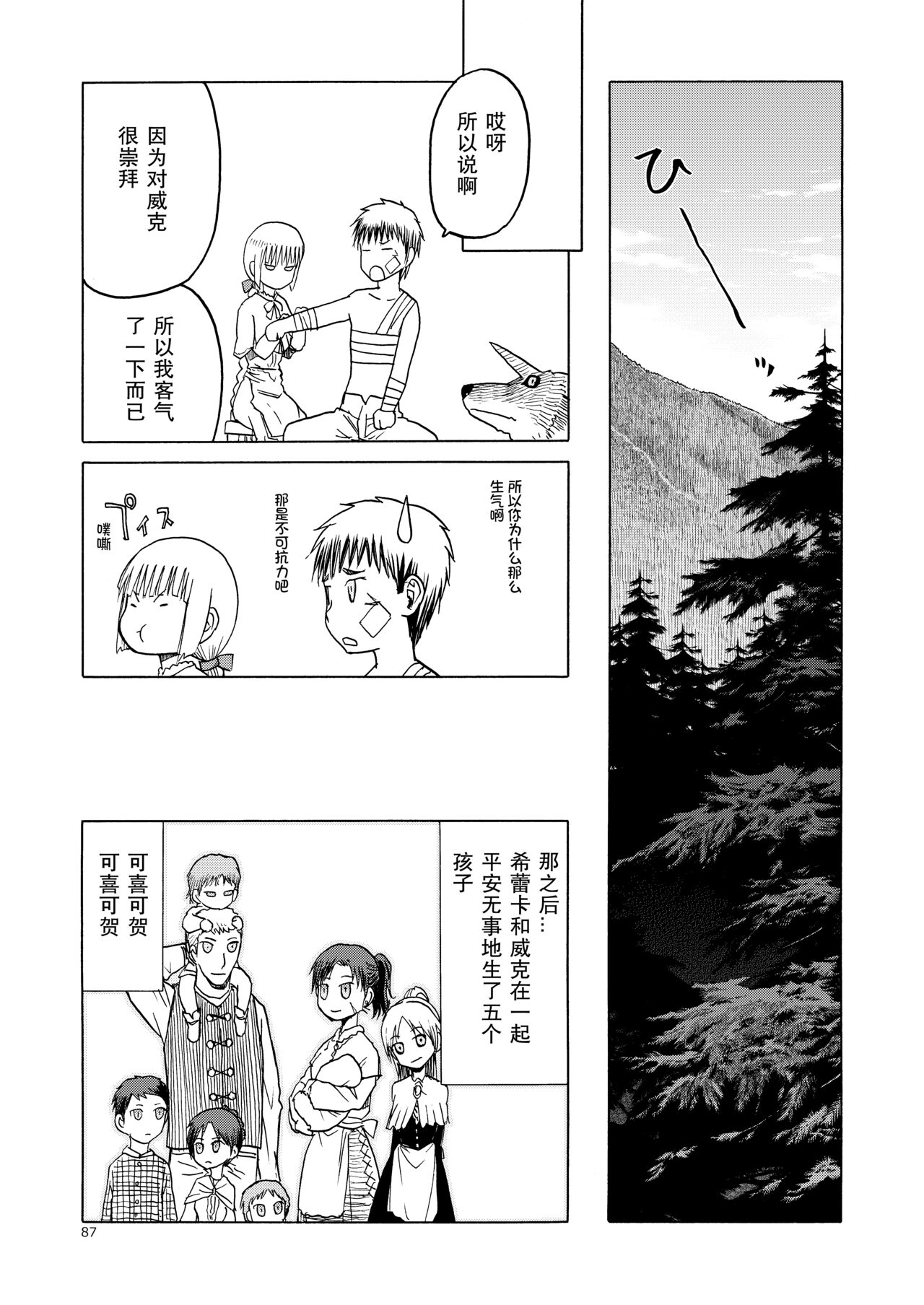 P.T.A. PanSto Tights Ashi - Page 88