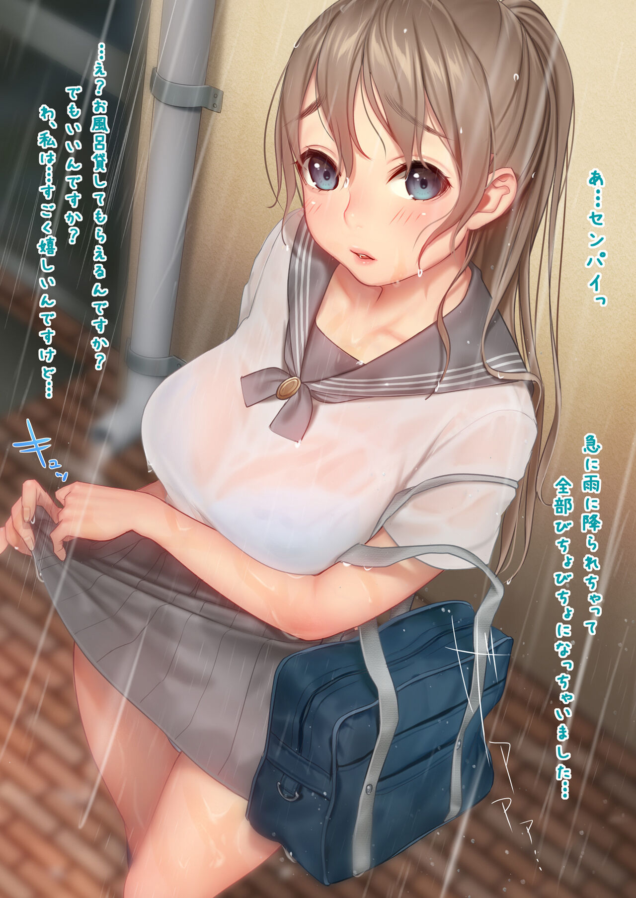 Nanji, Oppai o Aiseyo - Page 9