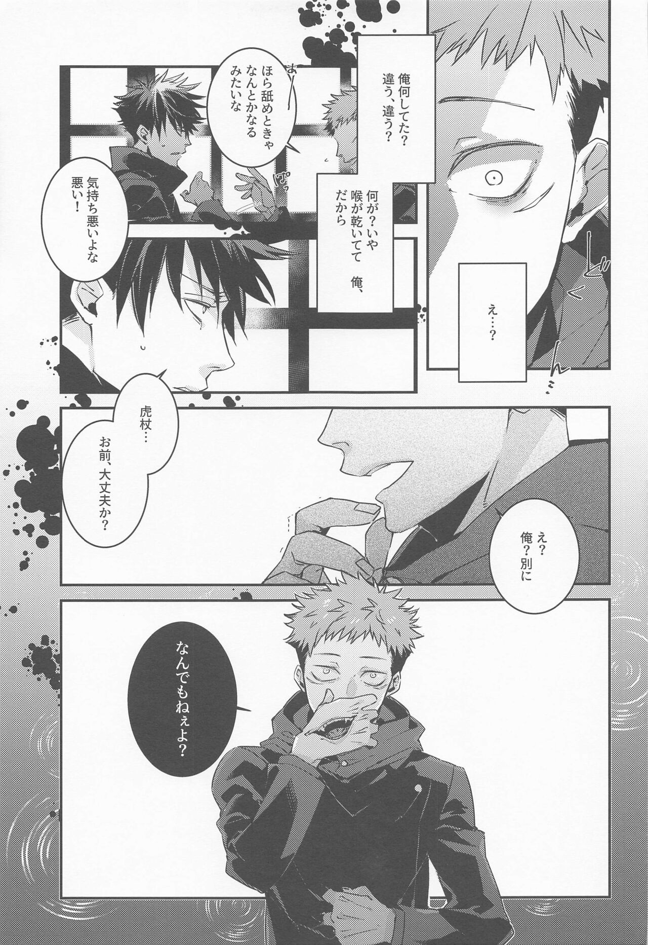 jiwarijiwari - Page 18