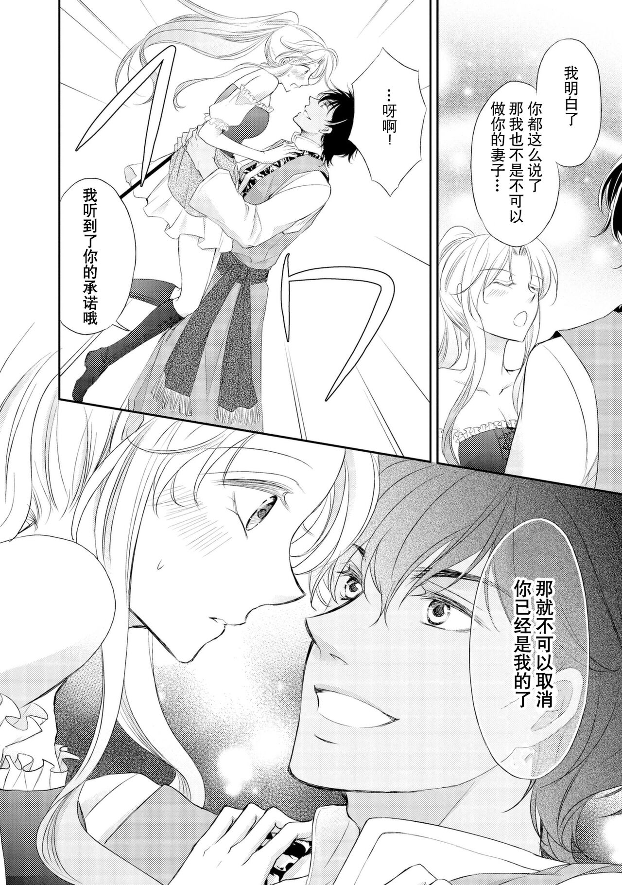 sabaku no ōji to kaizoku hime | 沙漠王子与海盗公主 - Page 19