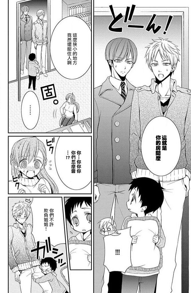 W ōji no zetchō ♡ kaikan retsusun - Page 15
