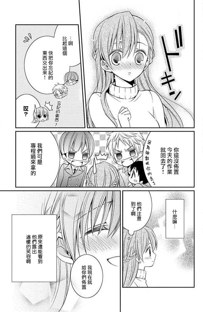 W ōji no zetchō ♡ kaikan retsusun - Page 18