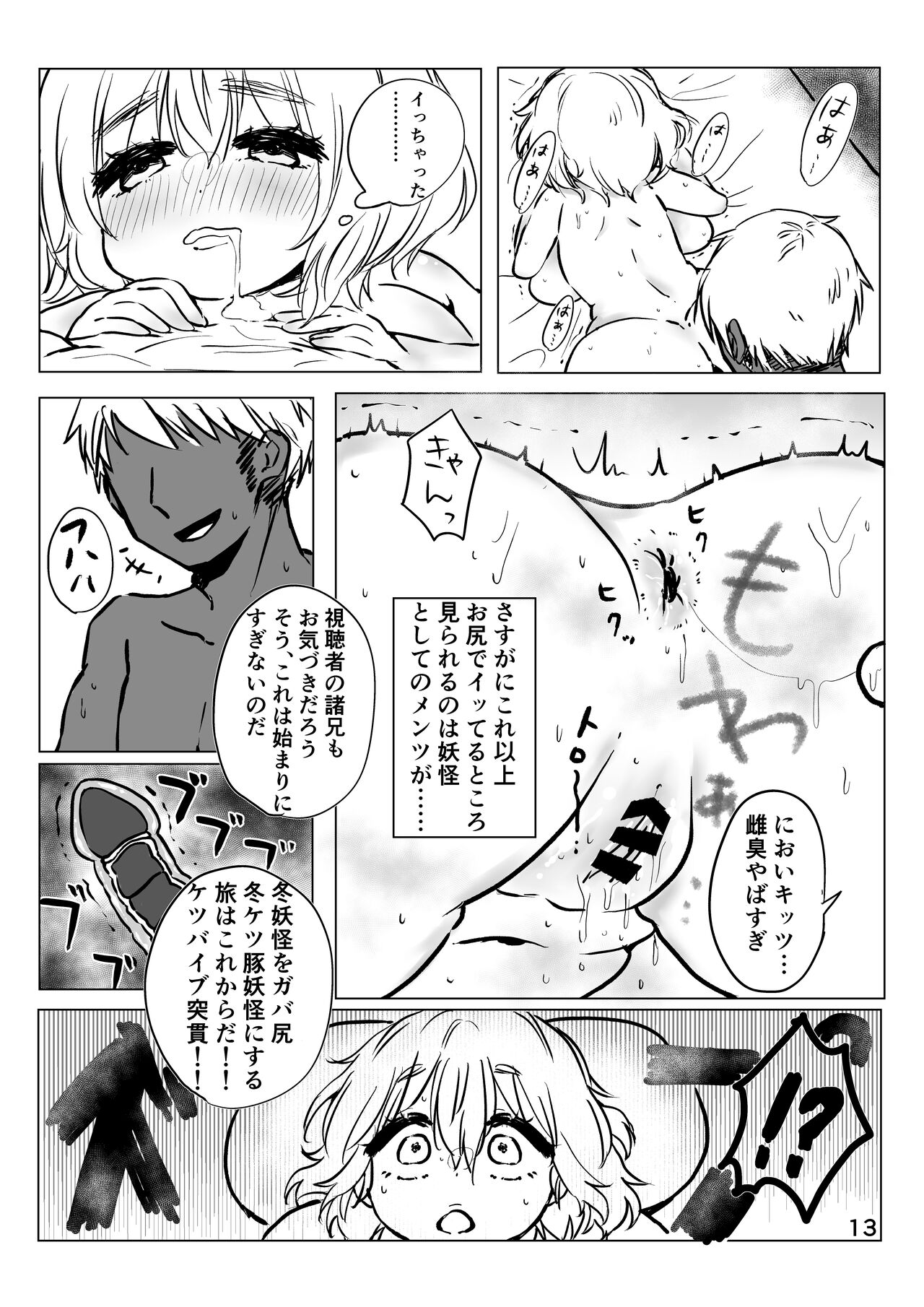 Letty-san Shirouto AV Yarutte yo - Page 14