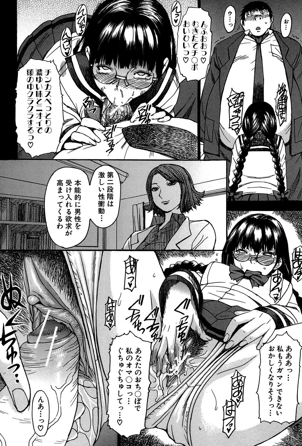 Ashigami - Page 127