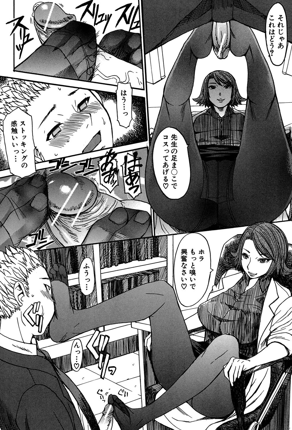 Ashigami - Page 135