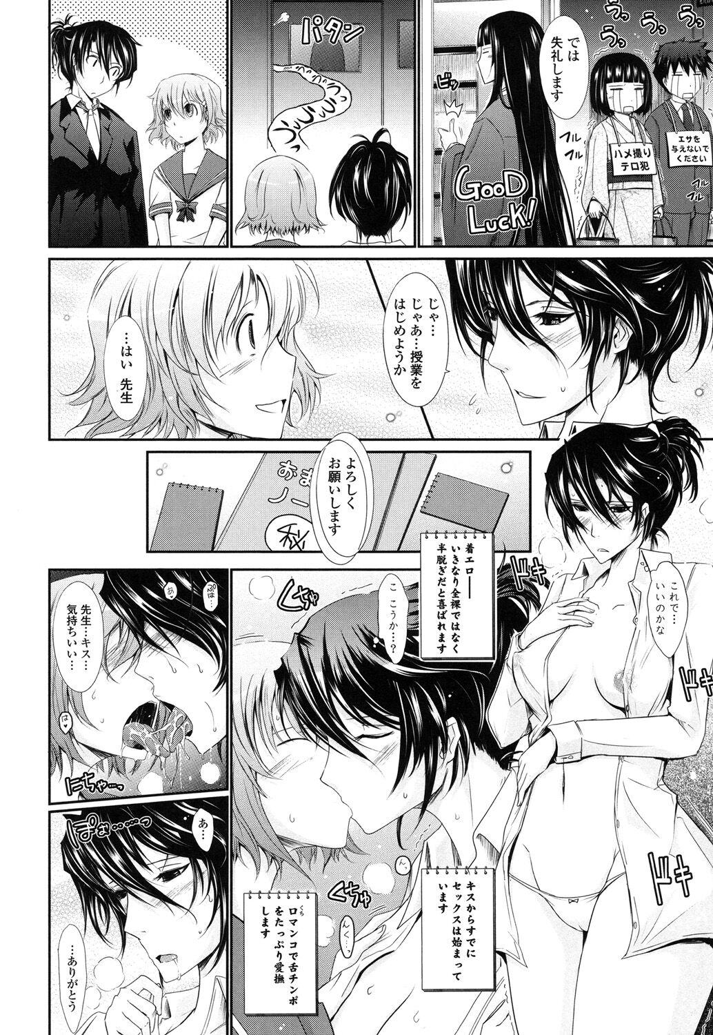Oyomesama Honey Days Ge - Page 48