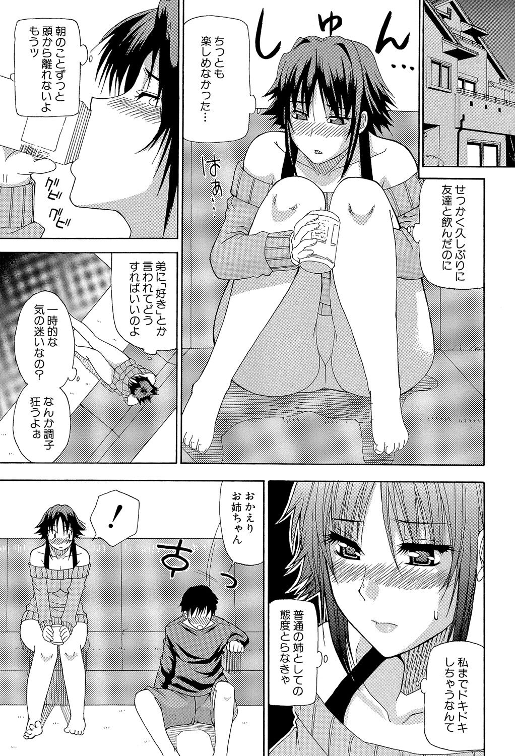 Ichizu na Toriko - Page 146