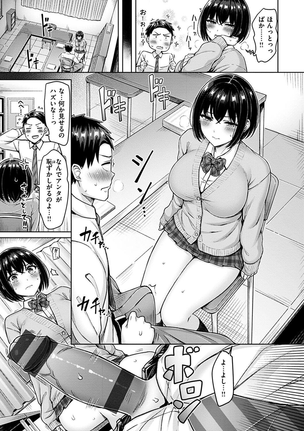 Chichi Press! - Page 11