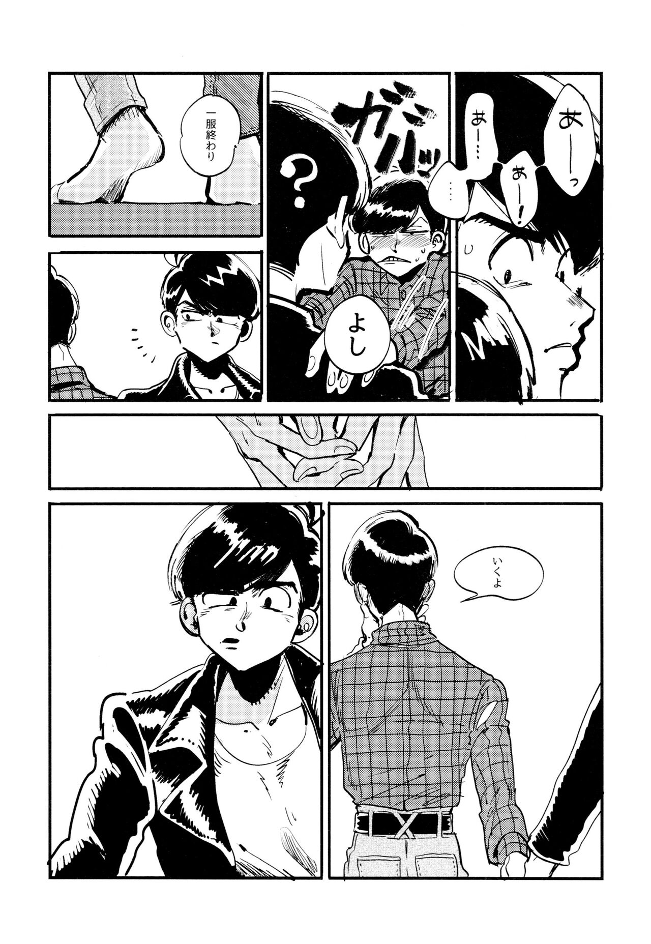 Oboreta Sakana - Page 19