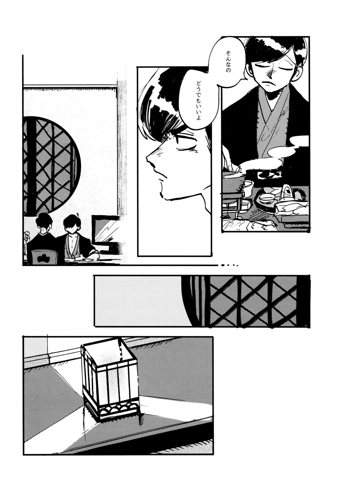 Oboreta Sakana - Page 32