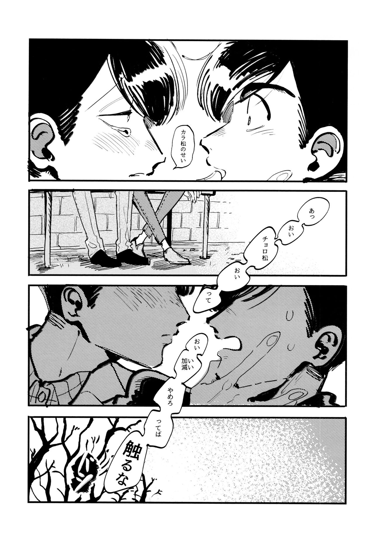 Oboreta Sakana - Page 41