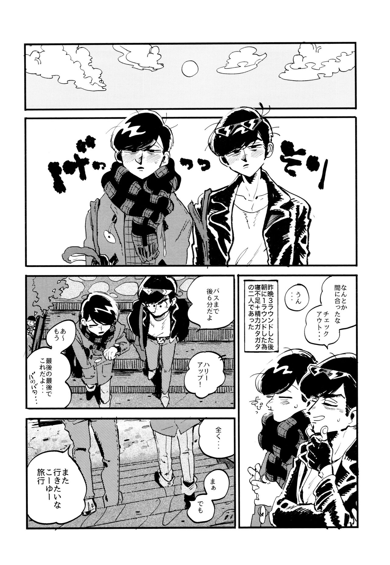 Oboreta Sakana - Page 64
